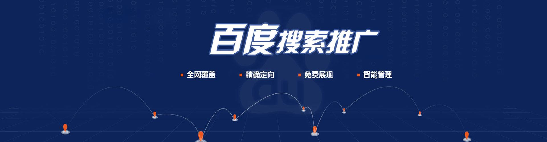 东光竞价代运营